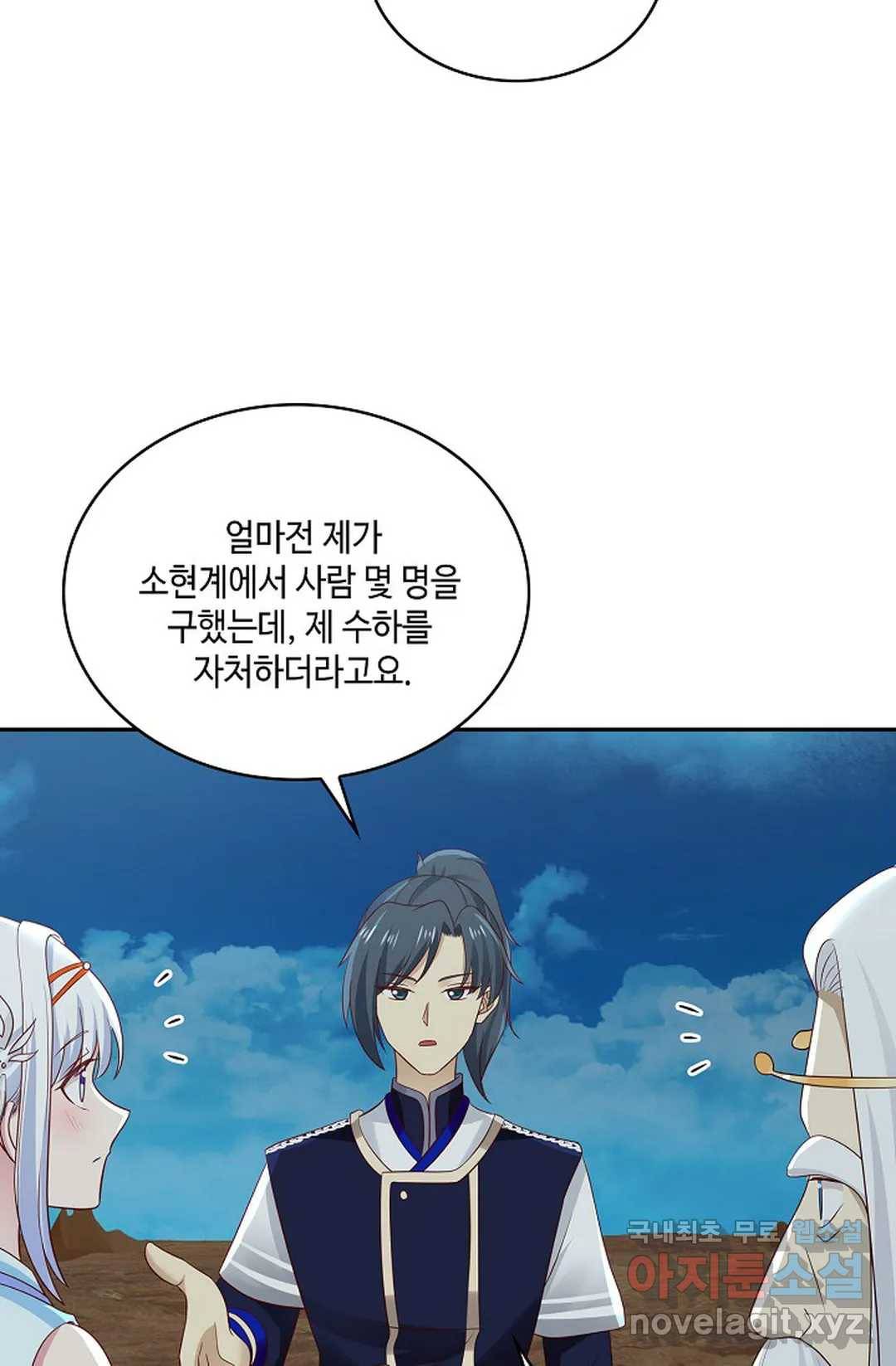 무련전봉 614화 20