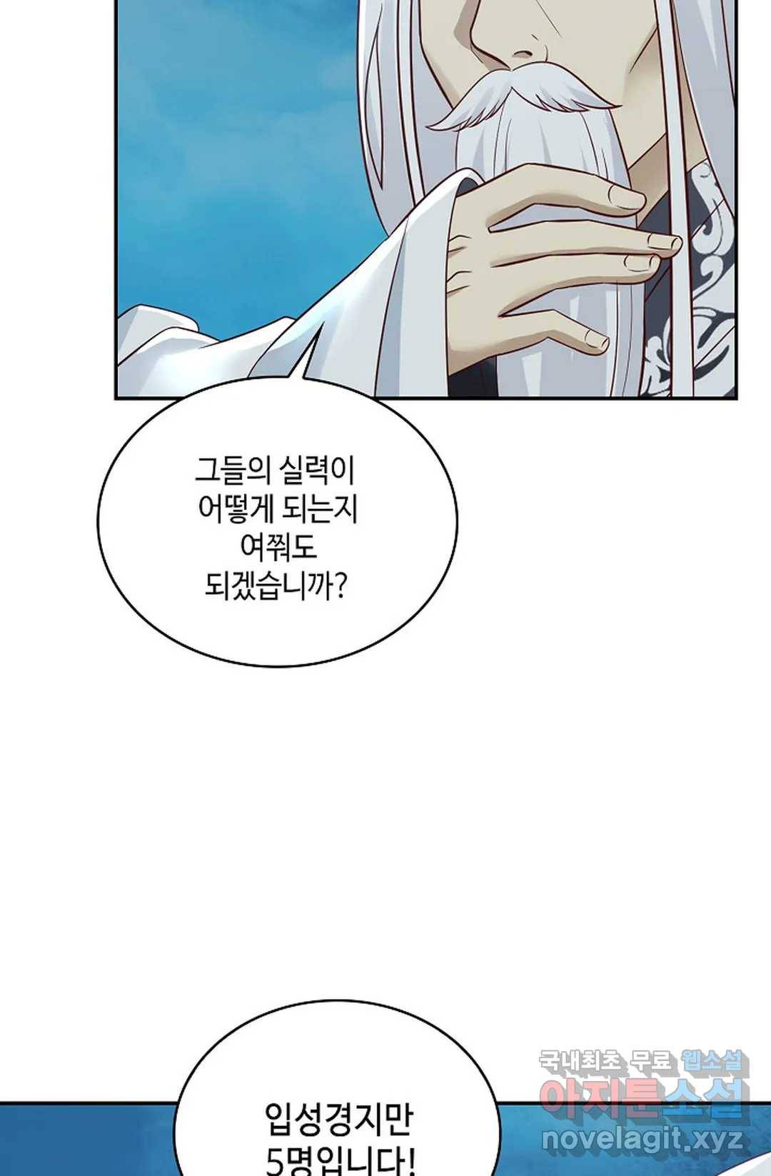 무련전봉 614화 22