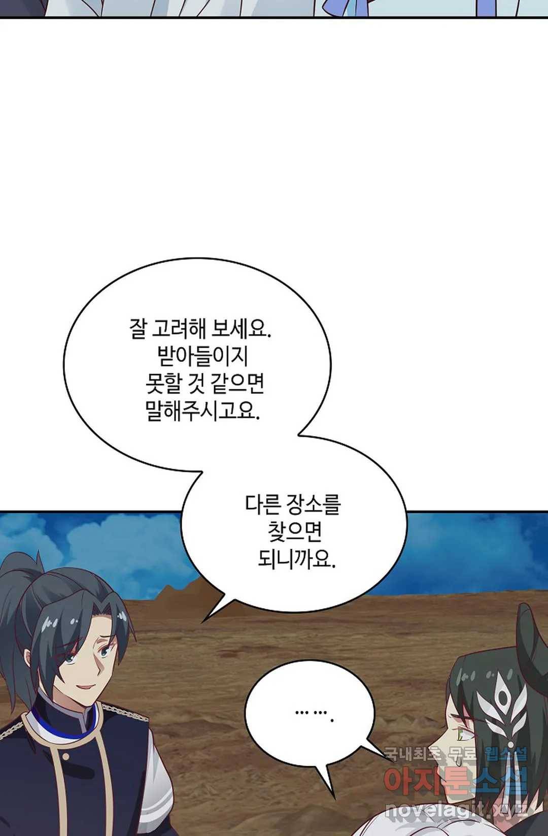 무련전봉 614화 26