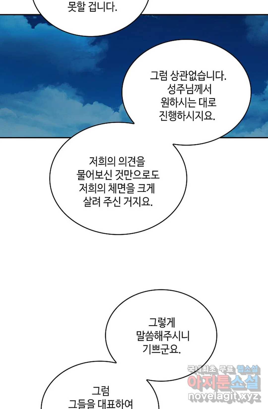 무련전봉 614화 29