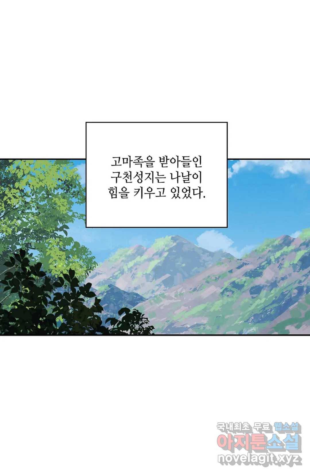 무련전봉 614화 42