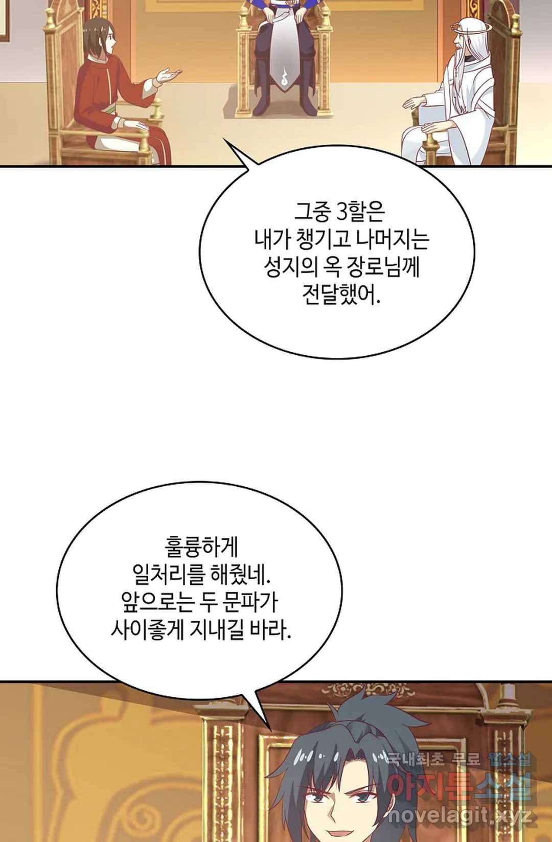 무련전봉 614화 54
