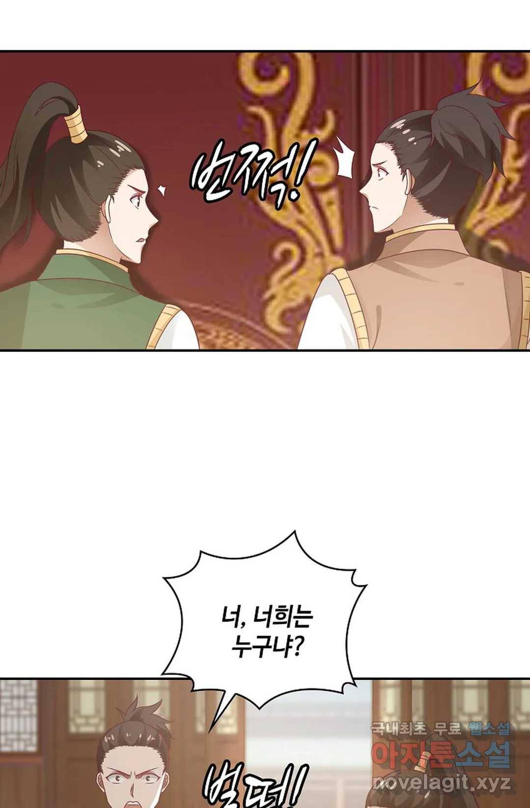 무련전봉 614화 59