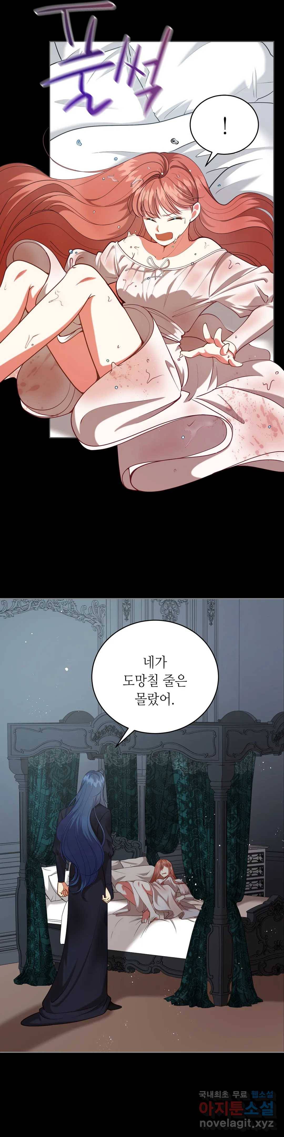 미명의 추적자 25화 13