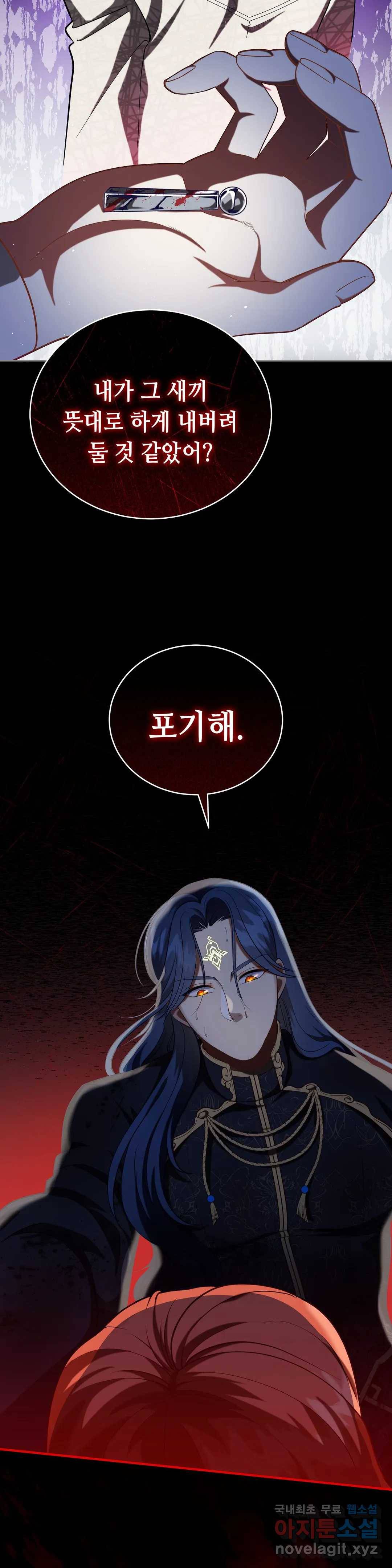 미명의 추적자 25화 24