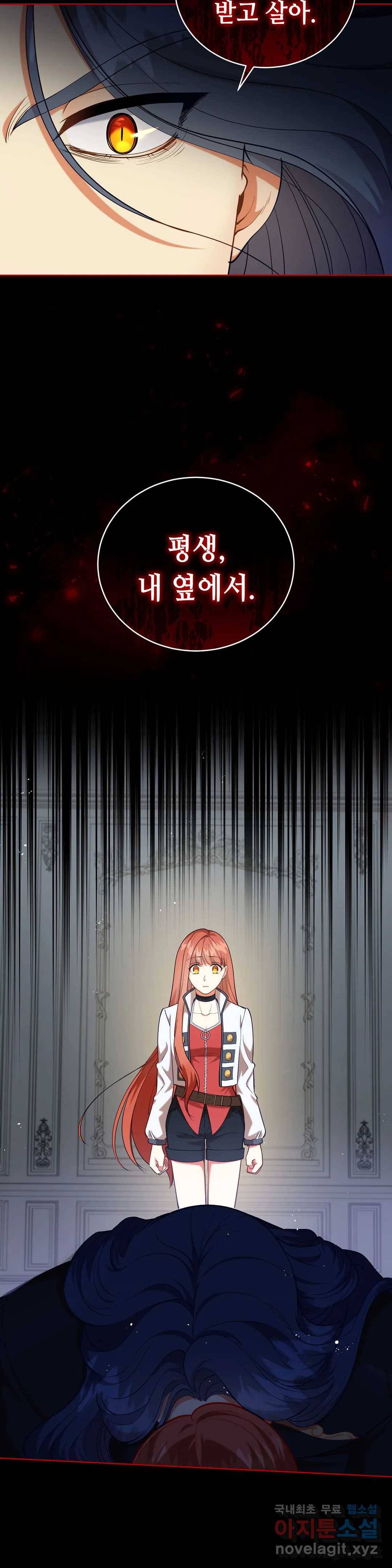 미명의 추적자 25화 26