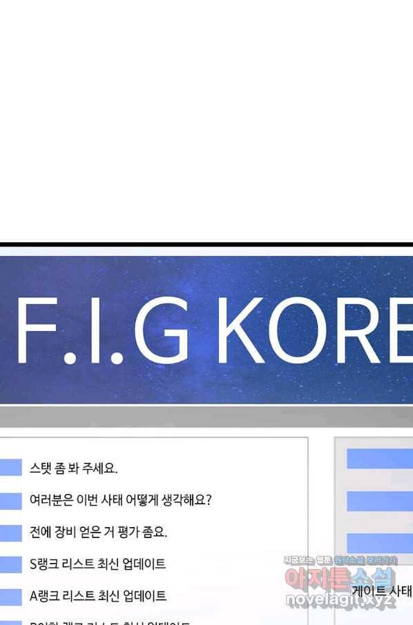 따봉으로 레벨업 38화 19