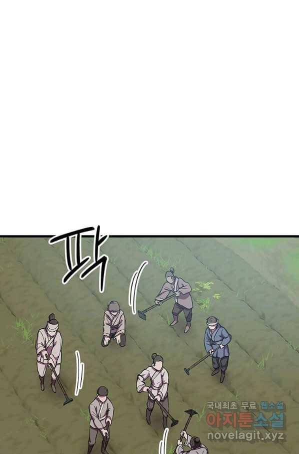 의원귀환 58화 1