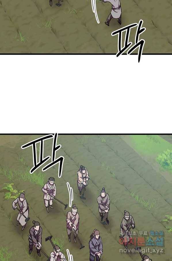 의원귀환 58화 2