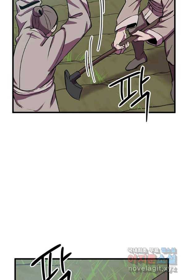 의원귀환 58화 4