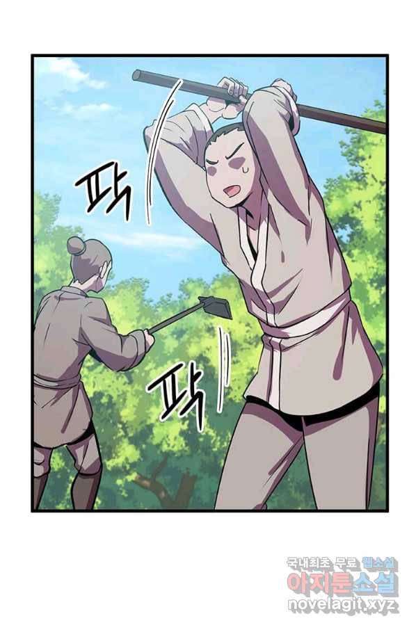 의원귀환 58화 6