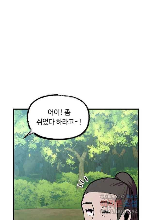 의원귀환 58화 7