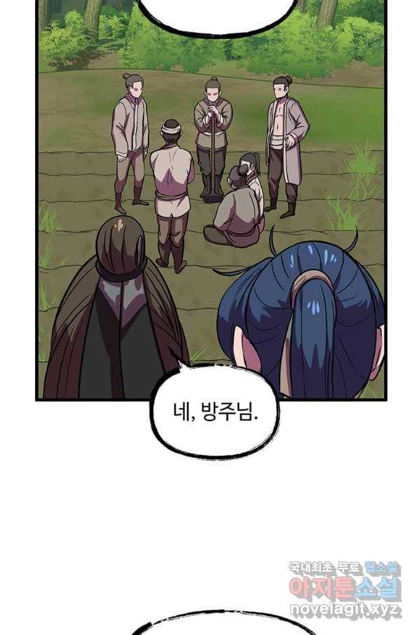 의원귀환 58화 13