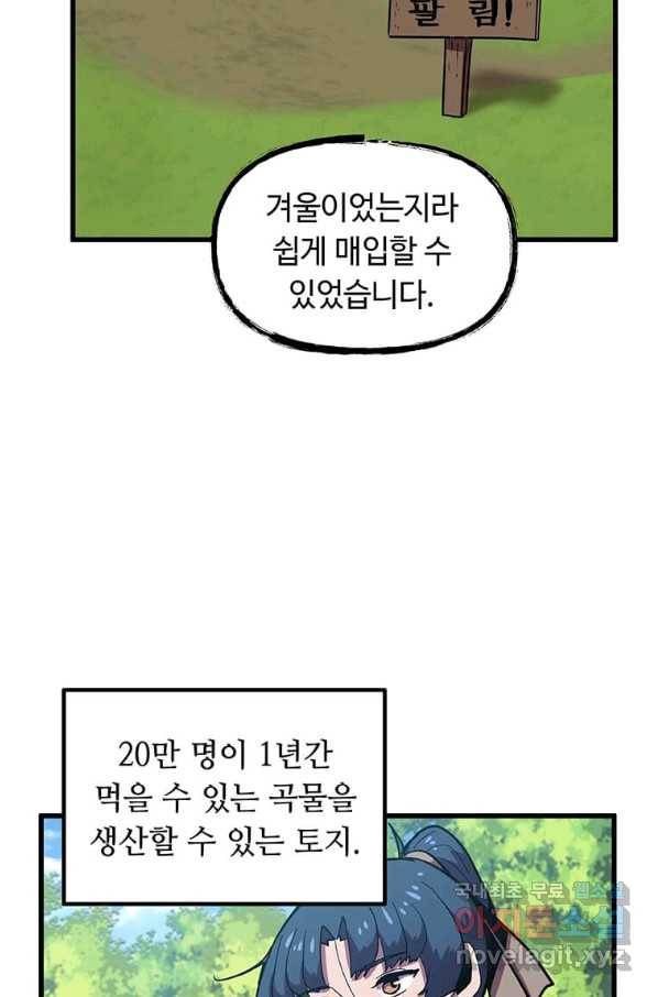 의원귀환 58화 16