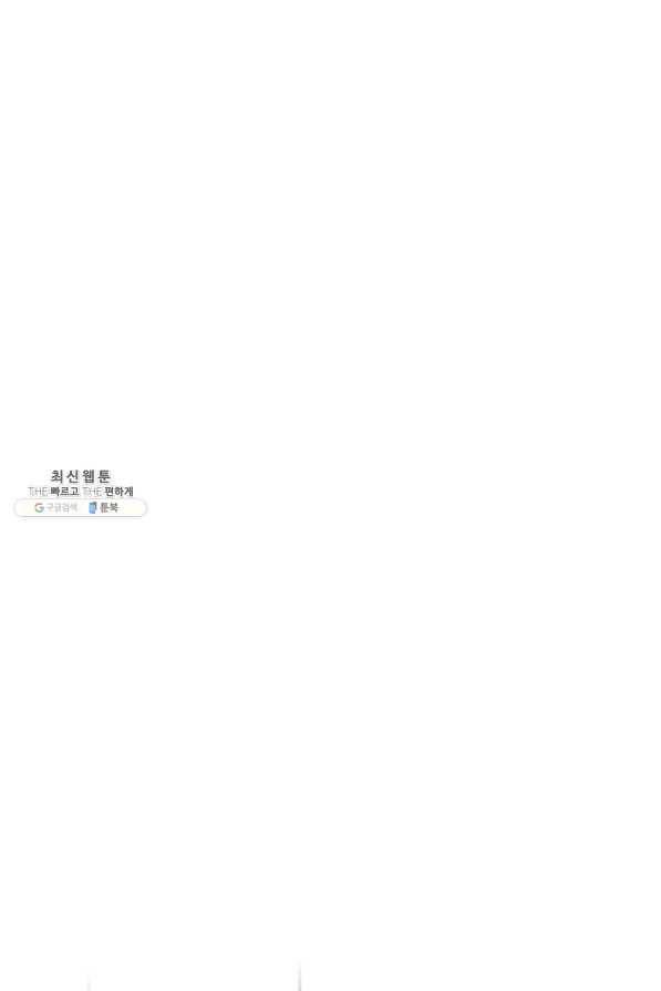 소설 속 악녀 황제가 되었다 115화 2