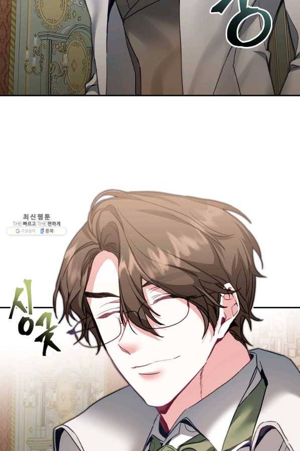 소설 속 악녀 황제가 되었다 115화 5
