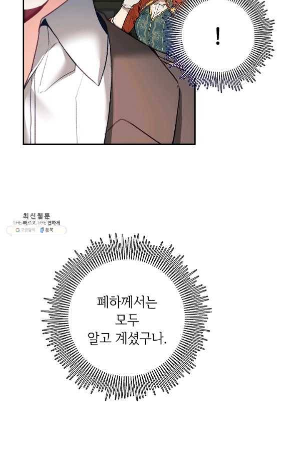 소설 속 악녀 황제가 되었다 115화 7