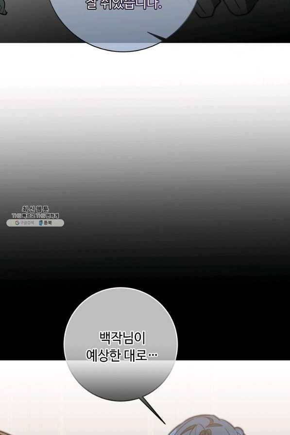 소설 속 악녀 황제가 되었다 115화 13