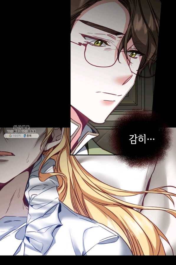 소설 속 악녀 황제가 되었다 115화 18