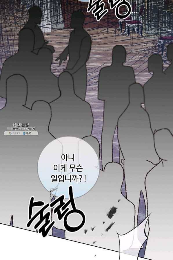 소설 속 악녀 황제가 되었다 115화 51