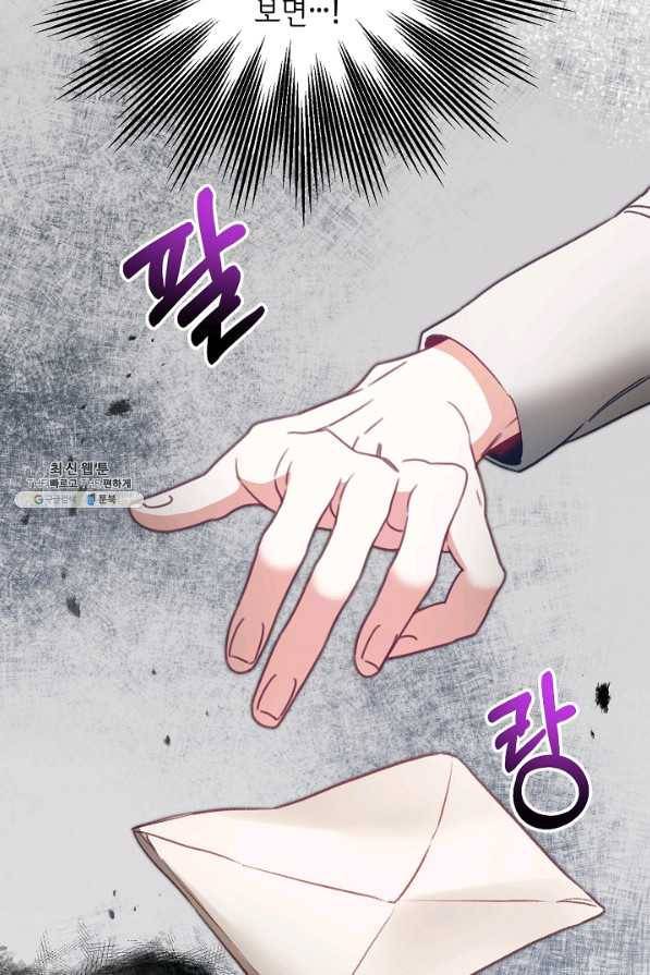 소설 속 악녀 황제가 되었다 115화 61