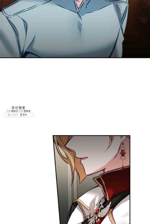 소설 속 악녀 황제가 되었다 115화 78