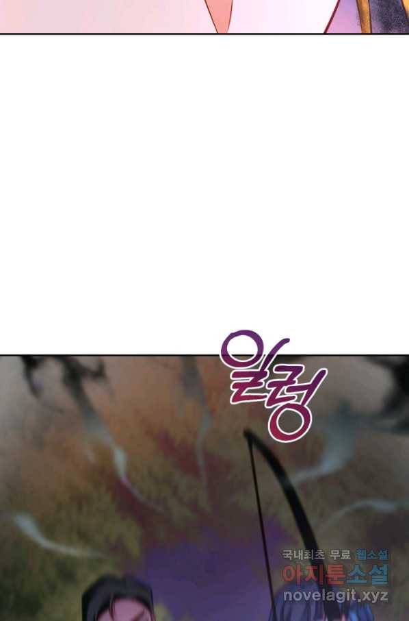 공녀님은 이상형과 결혼하기 싫어요 40화 6