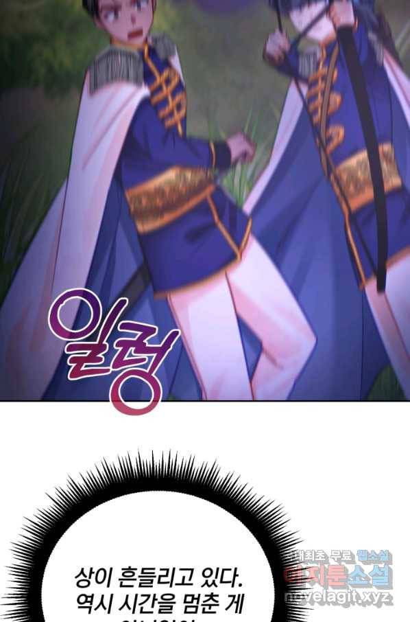 공녀님은 이상형과 결혼하기 싫어요 40화 7