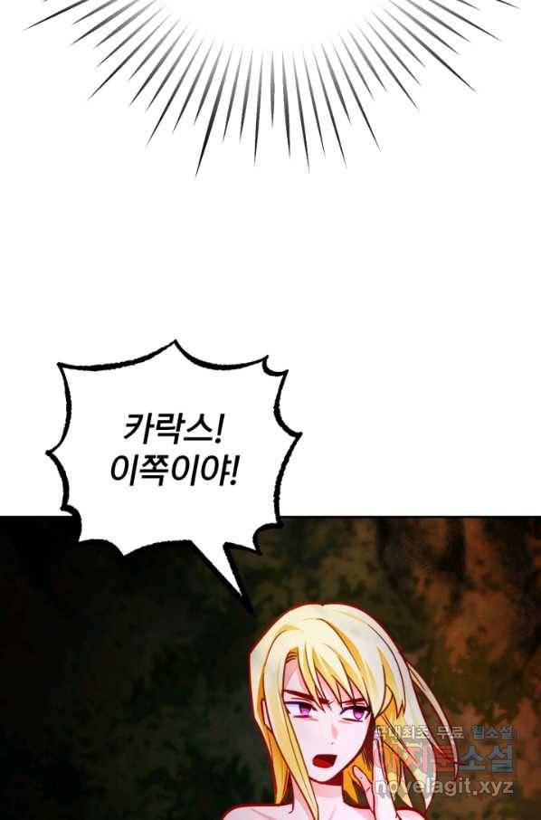 공녀님은 이상형과 결혼하기 싫어요 40화 20