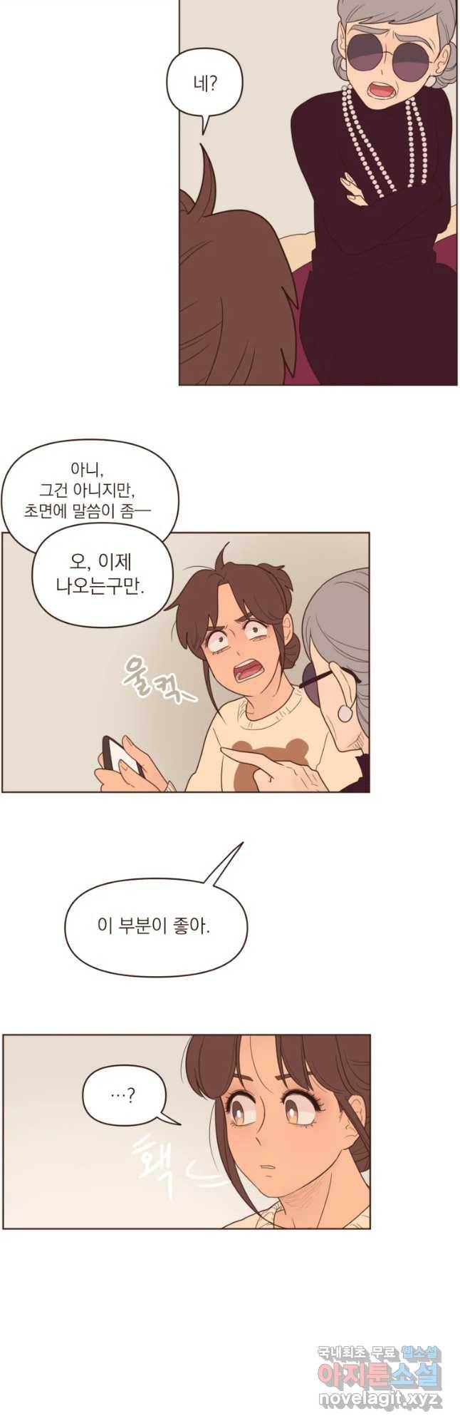 재벌과의 인터뷰 90화 아뜨린느와 대배우 5
