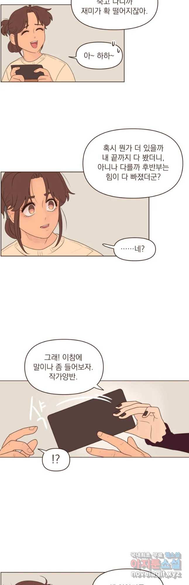 재벌과의 인터뷰 90화 아뜨린느와 대배우 10