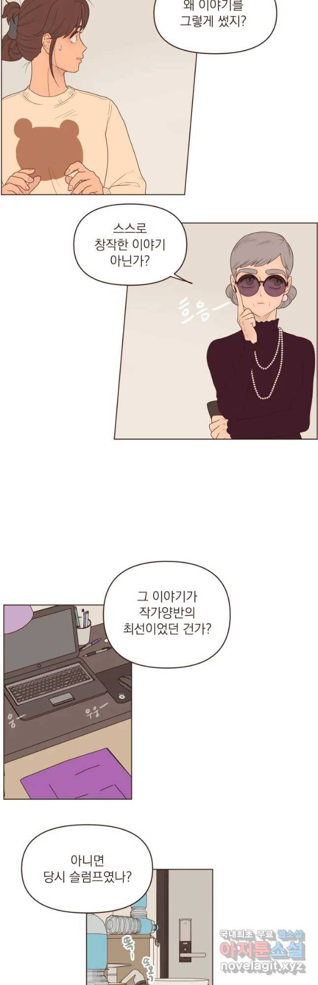 재벌과의 인터뷰 90화 아뜨린느와 대배우 11