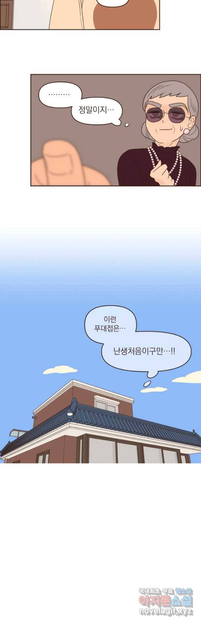 재벌과의 인터뷰 90화 아뜨린느와 대배우 17