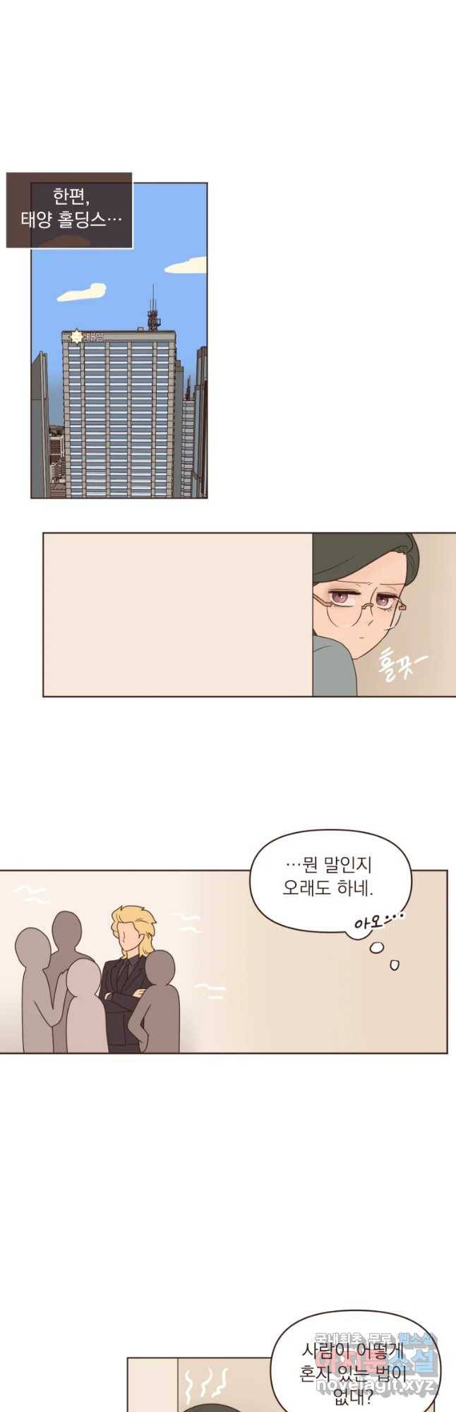 재벌과의 인터뷰 90화 아뜨린느와 대배우 18