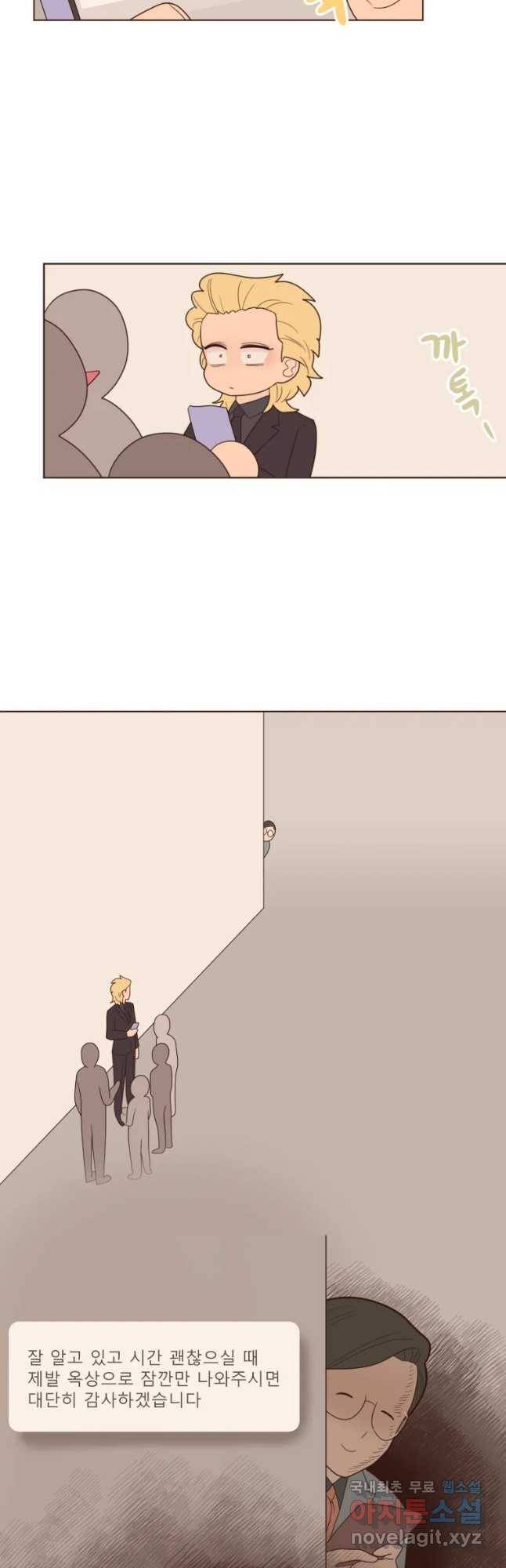 재벌과의 인터뷰 90화 아뜨린느와 대배우 21