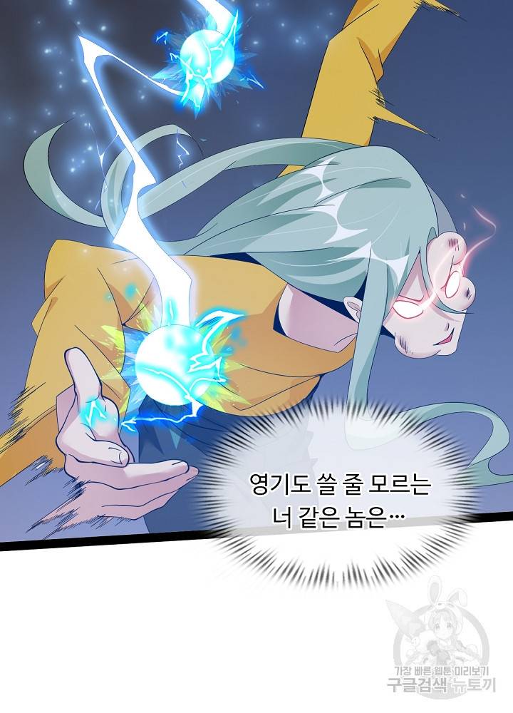 천하무적 임훈 164화 3