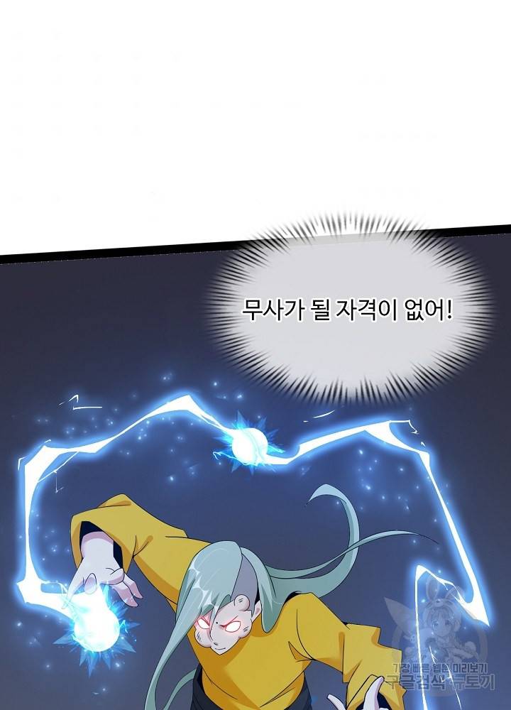 천하무적 임훈 164화 4