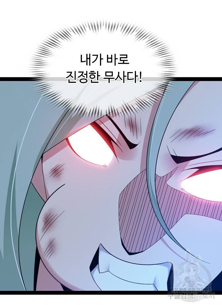 천하무적 임훈 164화 6