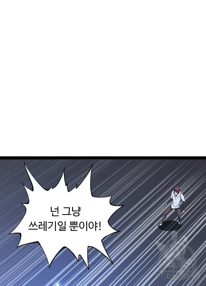 천하무적 임훈 164화 7