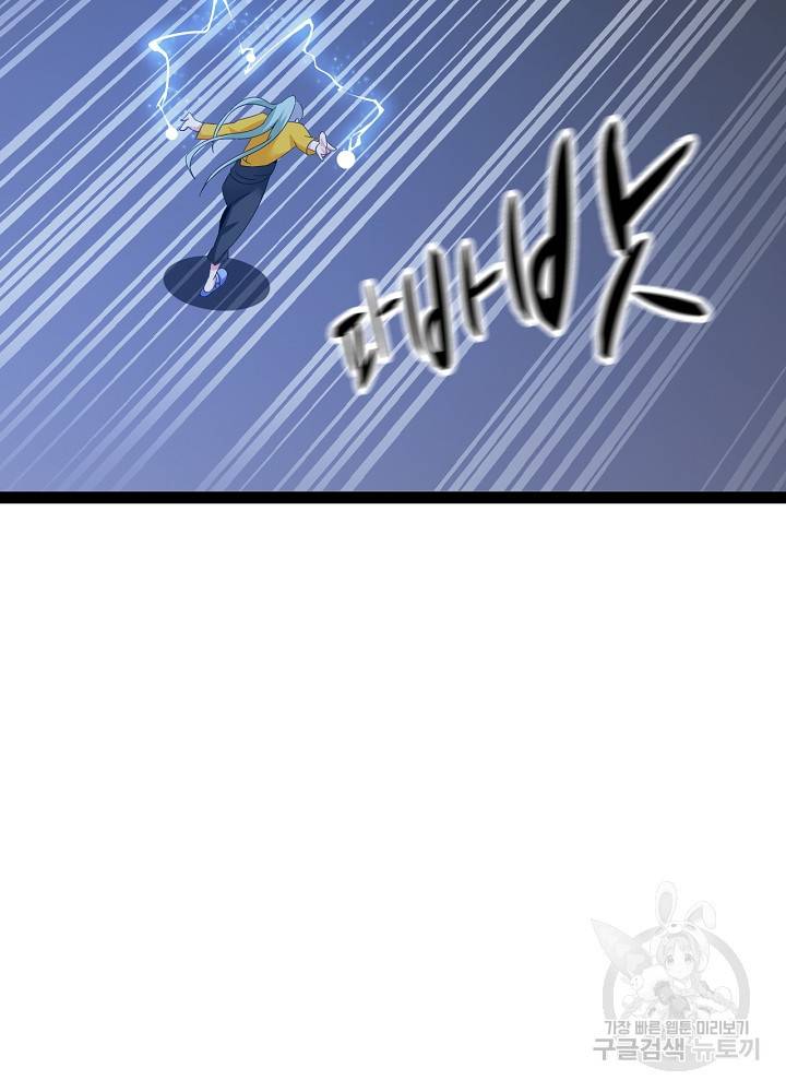 천하무적 임훈 164화 8