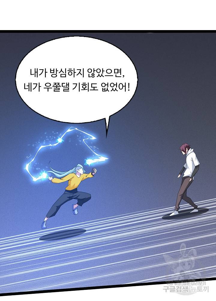 천하무적 임훈 164화 11