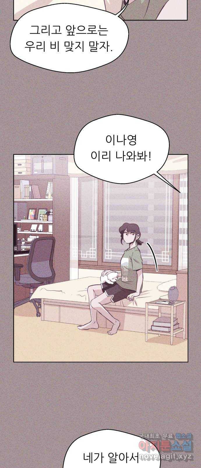 개와 사람의 시간 3화 3