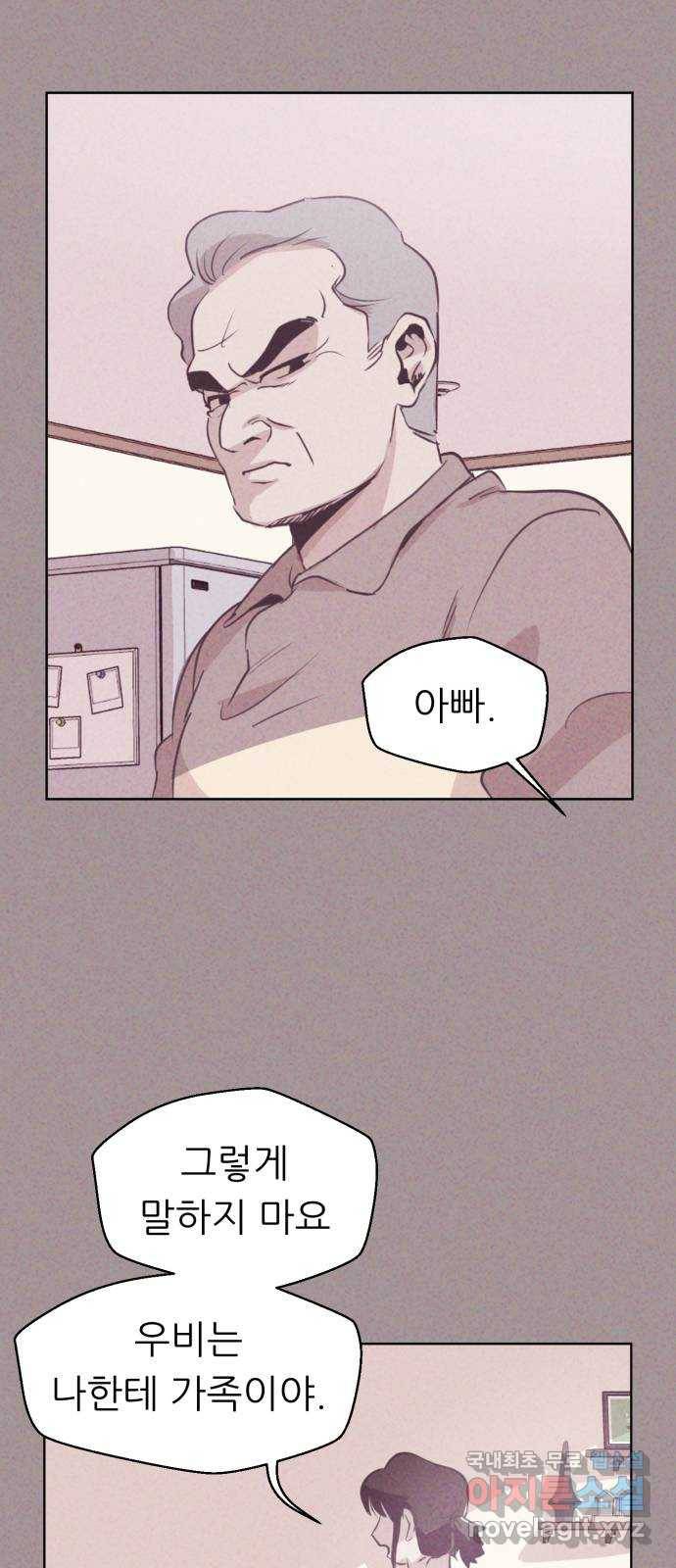 개와 사람의 시간 3화 8