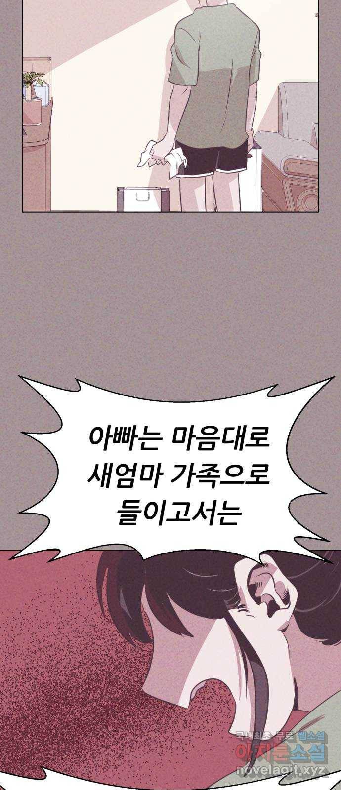 개와 사람의 시간 3화 9