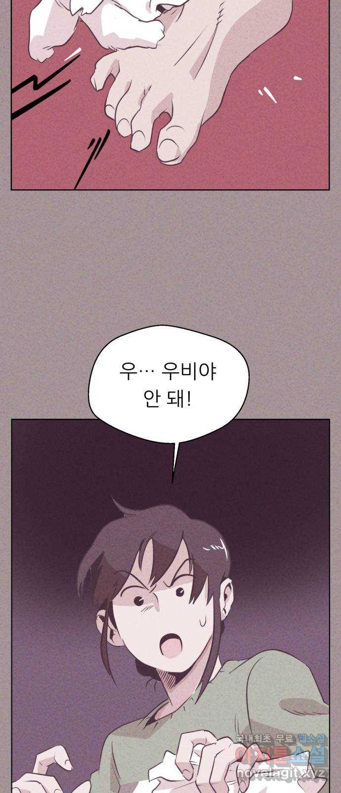 개와 사람의 시간 3화 13