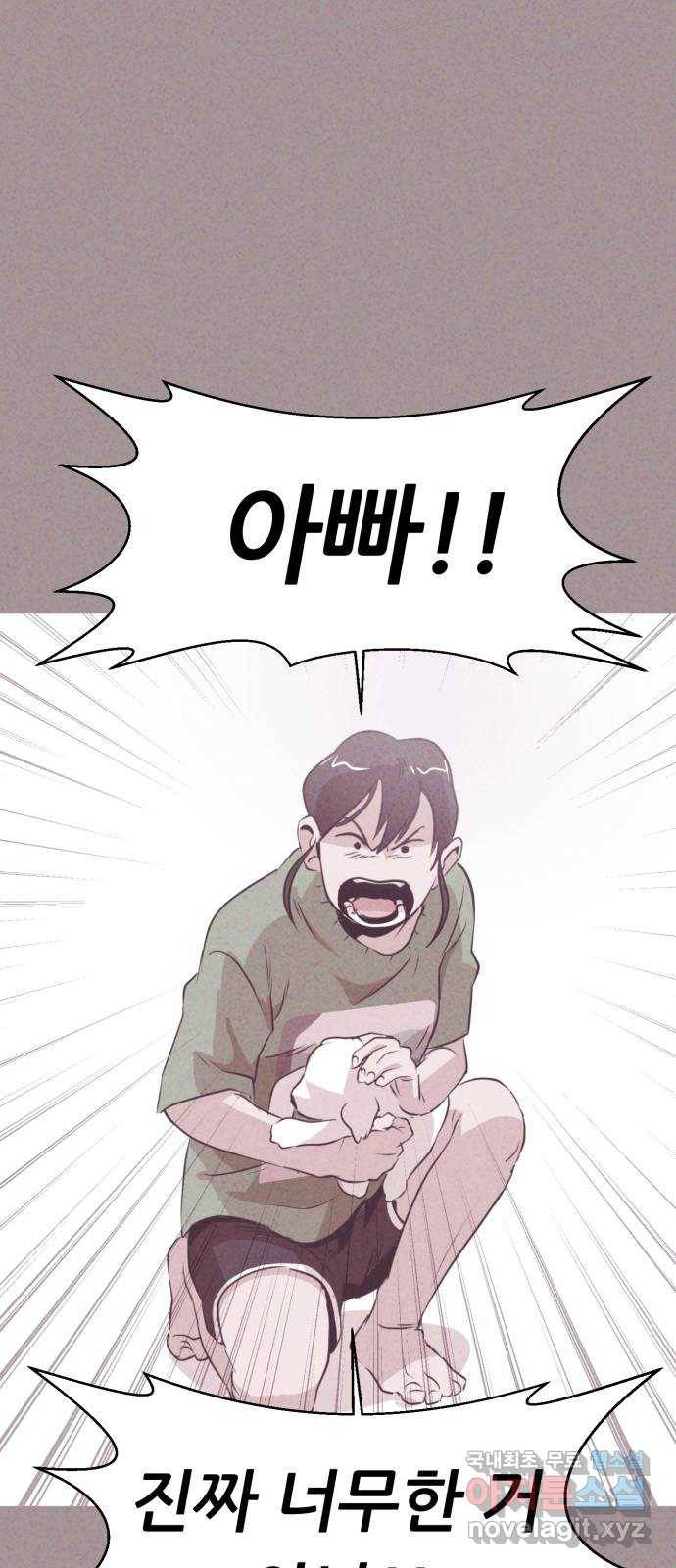 개와 사람의 시간 3화 15