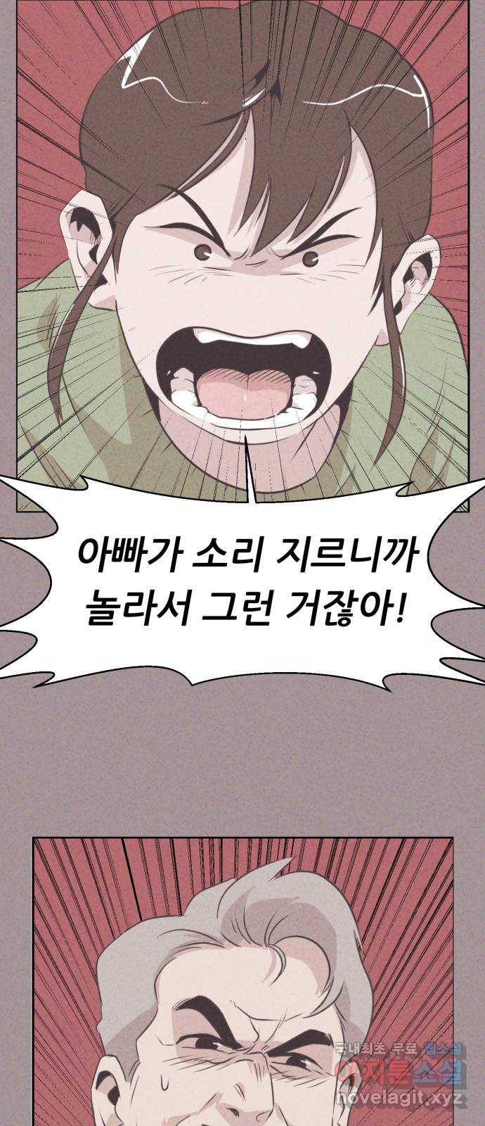 개와 사람의 시간 3화 17
