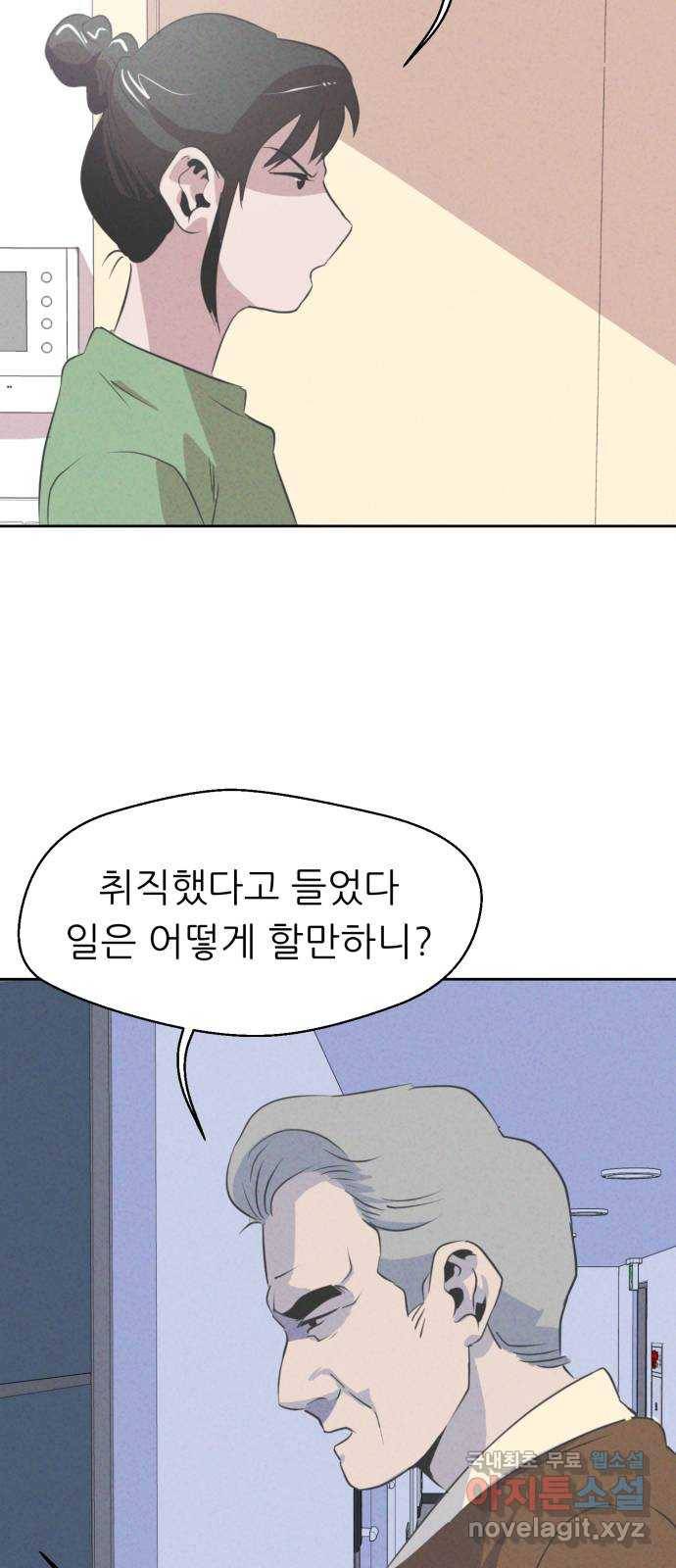 개와 사람의 시간 3화 20