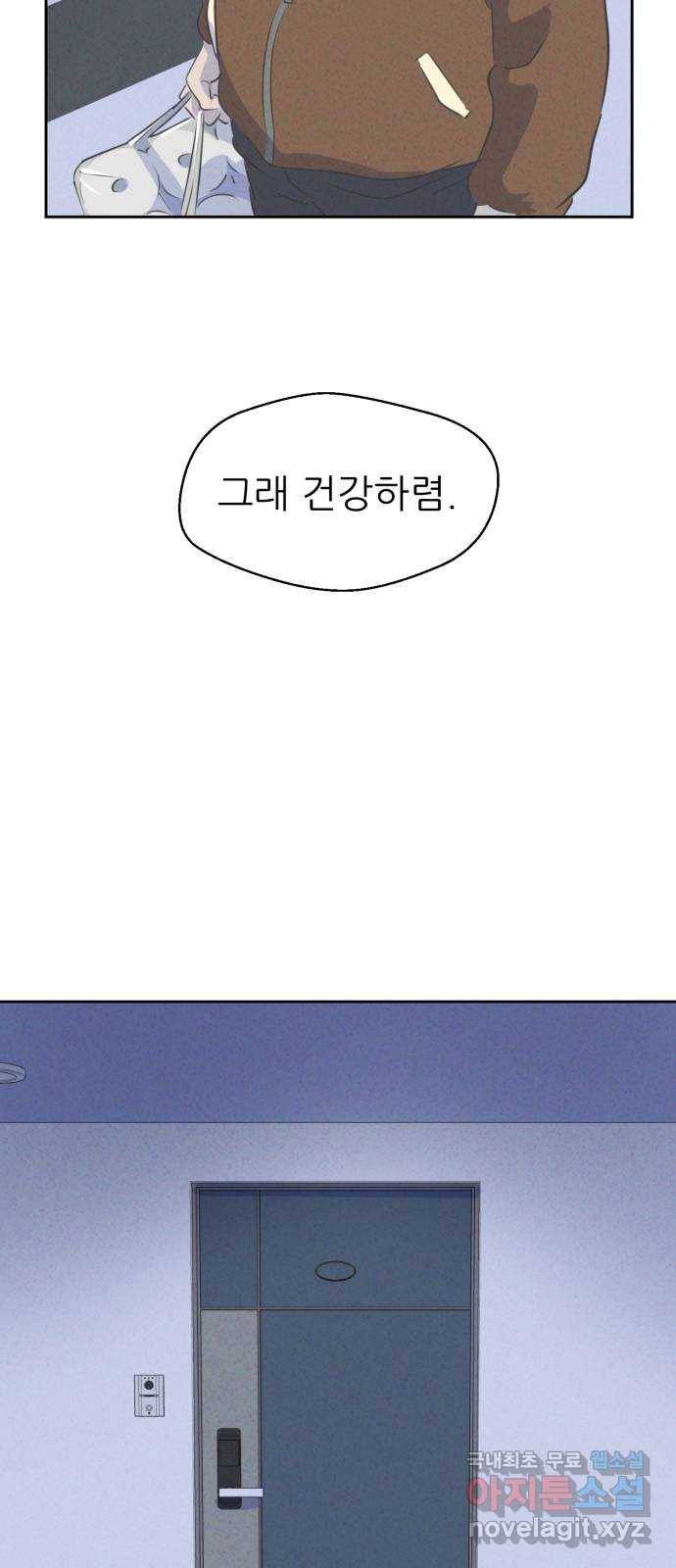 개와 사람의 시간 3화 24