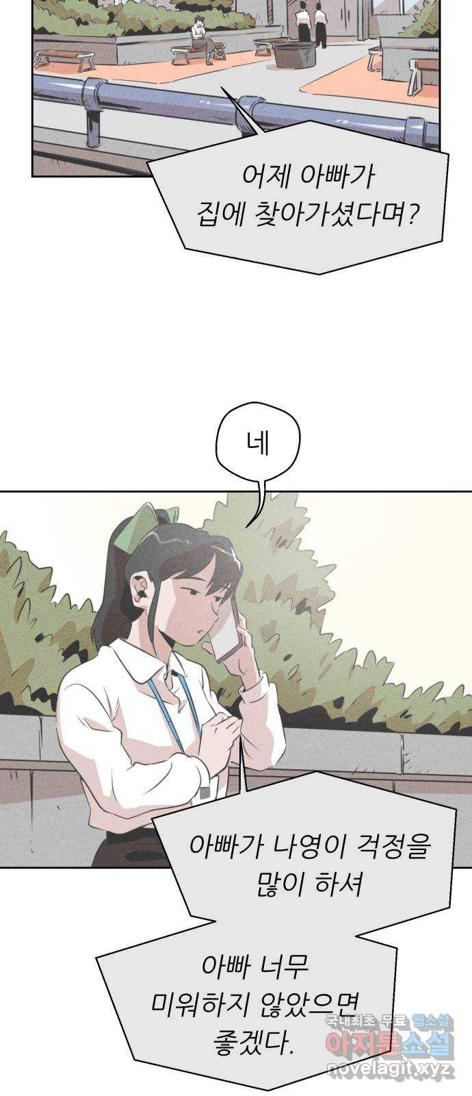 개와 사람의 시간 3화 26